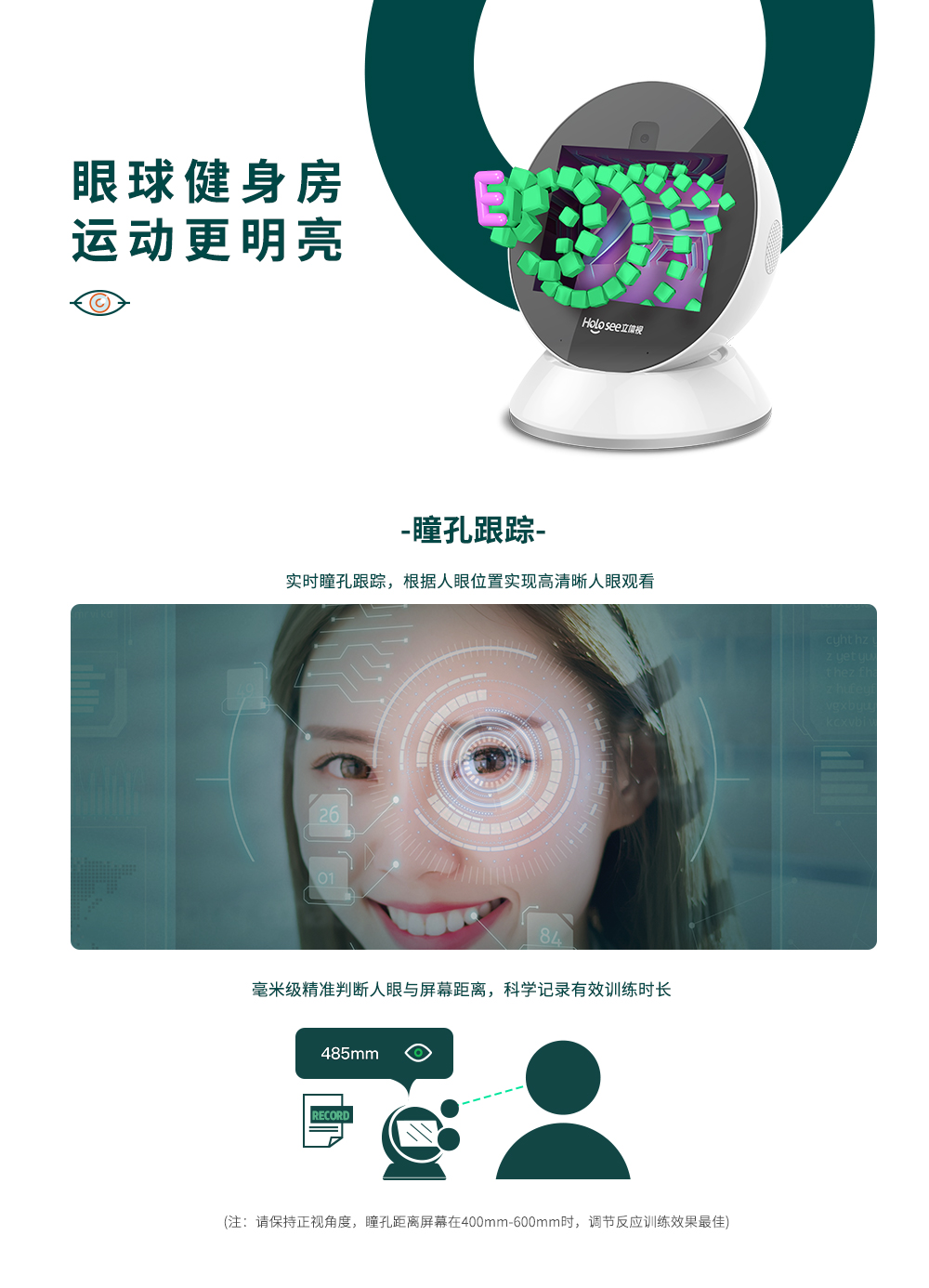 裸眼3D立体视仪-产品介绍-011.jpg